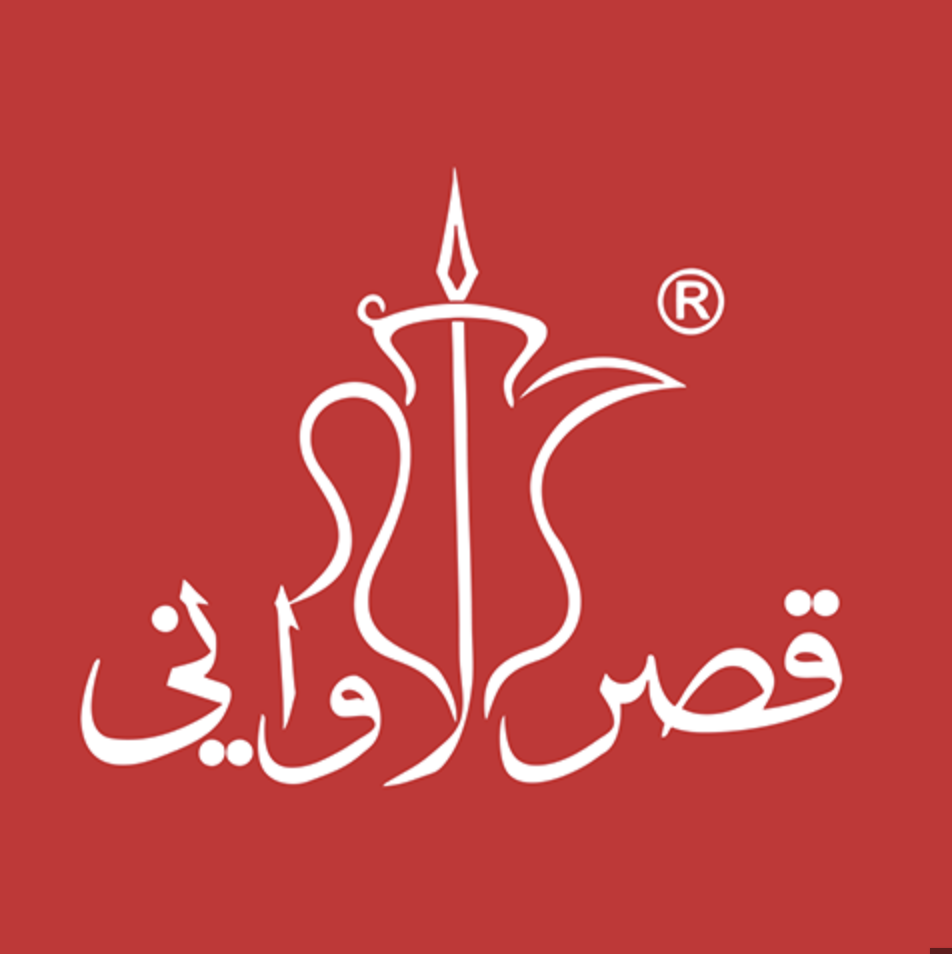 قصر الأواني